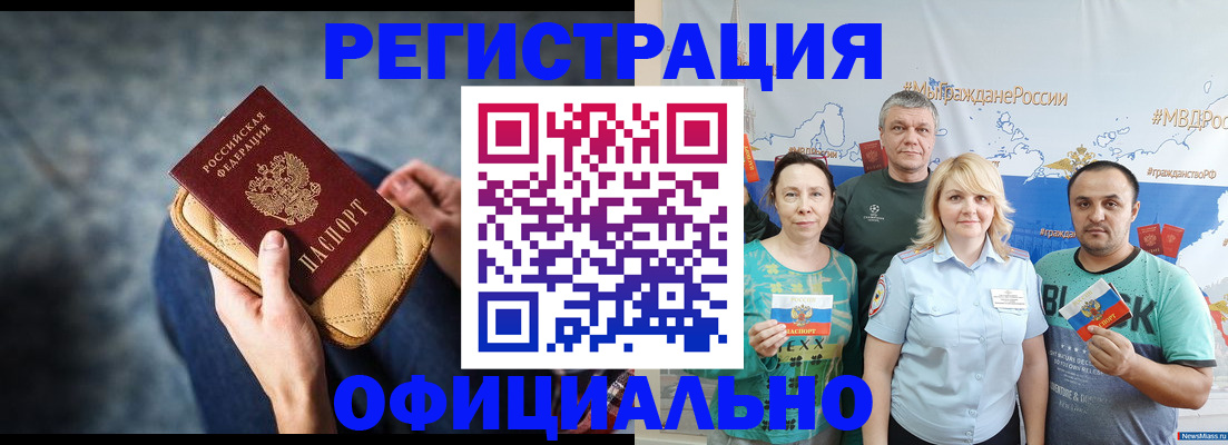 прописка гарантия в Можайске