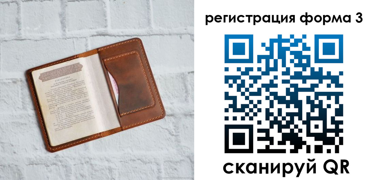 временная регистрация гарантия в Можайске