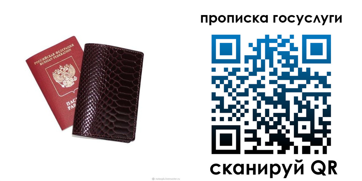 временная прописка в Можайске
