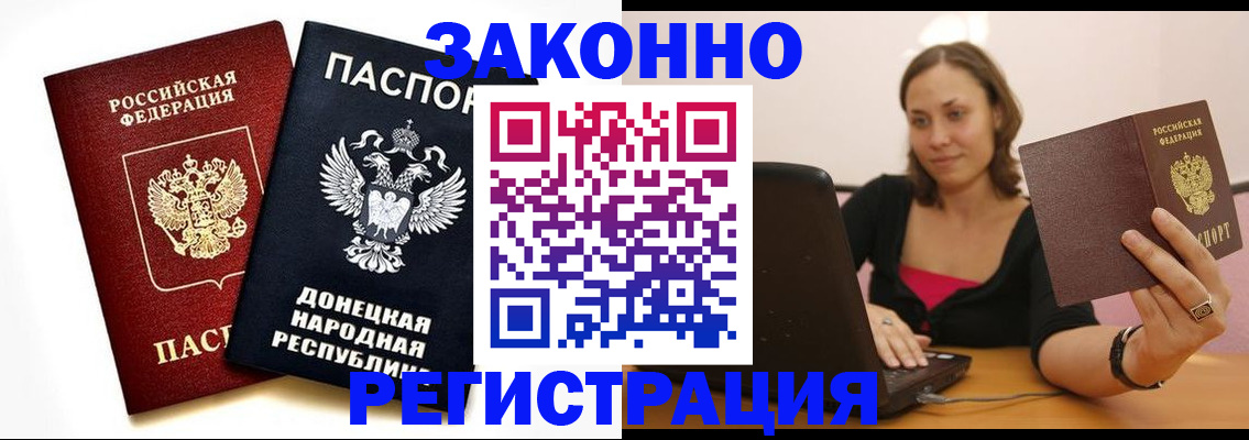 прописка паспорт в Можайске