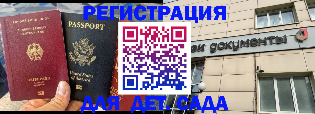 временная регистрация в квартире в Можайске