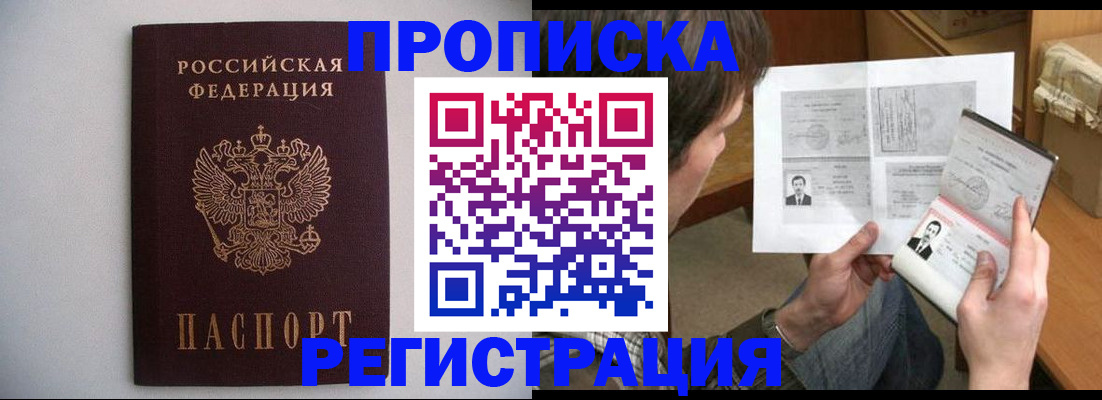 временная регистрация 2025 в Можайске