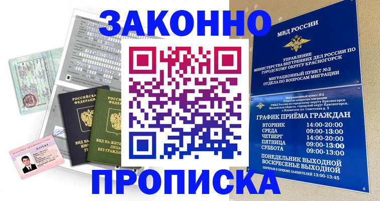найти адрес прописки в Можайске